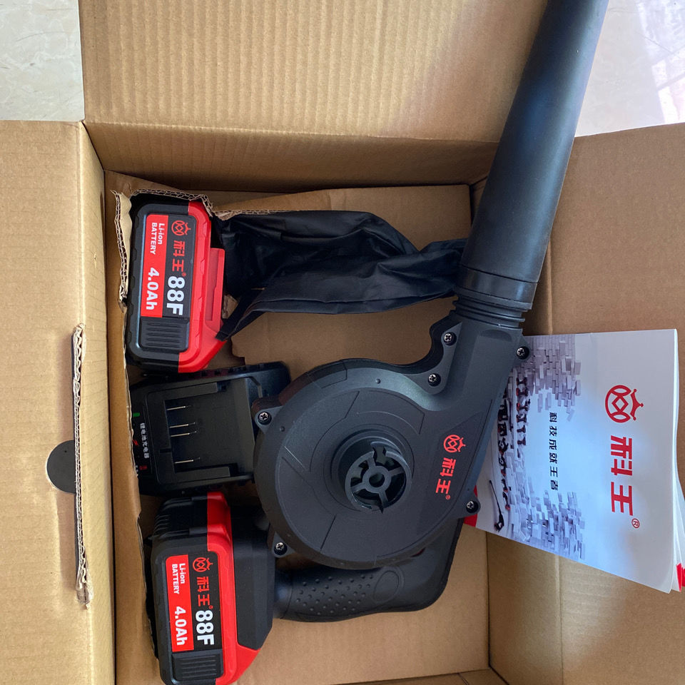 东科科王无刷充电式户外无线吹风机除尘器电脑吹灰扫雪两电一充