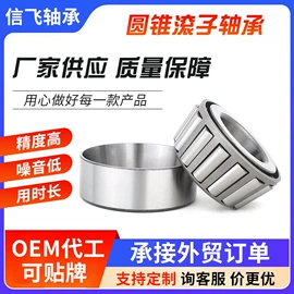 圆锥滚子轴承;角接触球轴承;轴承座