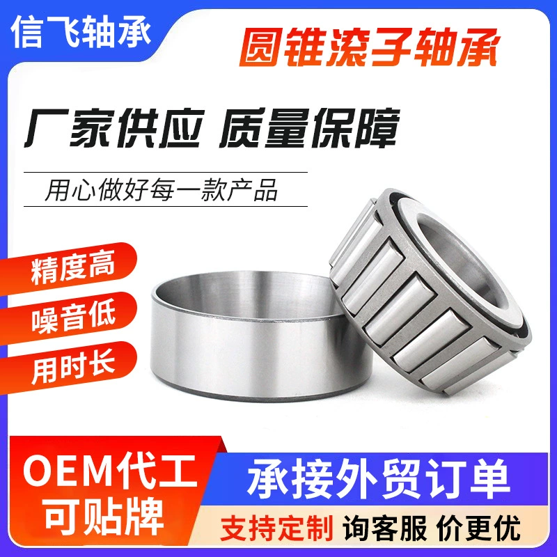 Семь типов конических роликовых подшипников 30304, 30305, 30306, 30307, 30308 из высокопрочной износостойкой конической подшипниковой стали