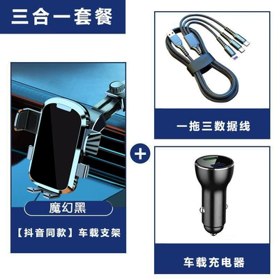 Car Navigation Rack Dashboard – Car phone holder - telescopic-suction-cup-bracket-data-line-car-charger