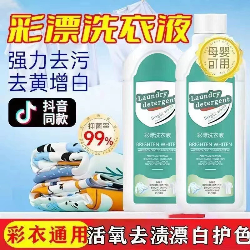 Многоэффективный моющее средство для стирки цвета