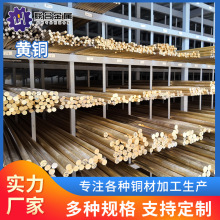 无锡H62黄铜细棒 H59细铜棒 H65实心圆铜棒Φ6Φ7Φ8Φ9-Φ28