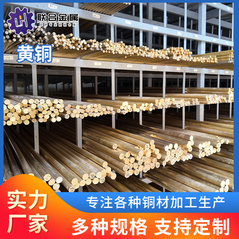 无锡H62黄铜细棒 H59细铜棒 H65实心圆铜棒Φ6Φ7Φ8Φ9-Φ28