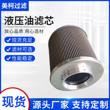 厂家供应代替徐工铜网滤芯批发液压油滤芯吸油滤清器滤筒