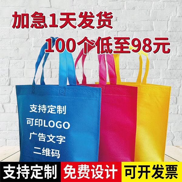 Cloth bag non-woven cloth