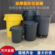 120L塑料圆形垃圾桶大号180升带盖带万向轮底盘酒店储物桶工厂批