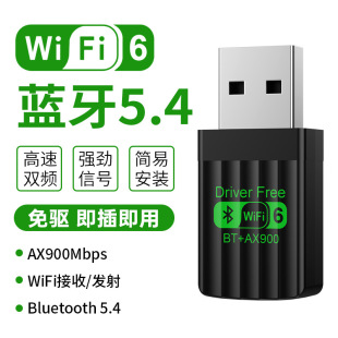 WiFi6 AX900M�o��USB�W��̨ʽ��X�o��WiFi������2.4G&5G�p�l���