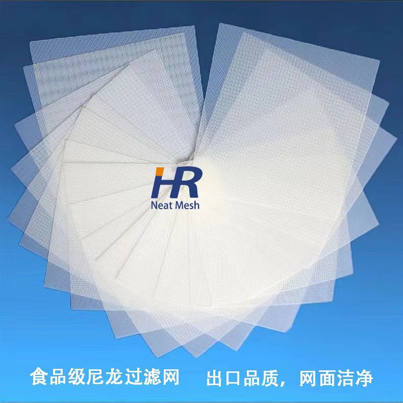 Wholesale spot nylon filter mesh without loose edges cut neat round square shaped nylon filter mesh cloth