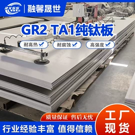 钛;钛及钛合金材