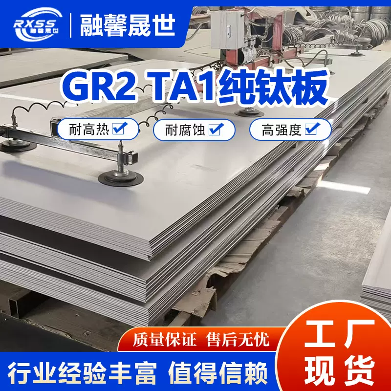 GR2 TA1钛板供应高温纯钛板钛合金材料规格钛合金板零切螺纹