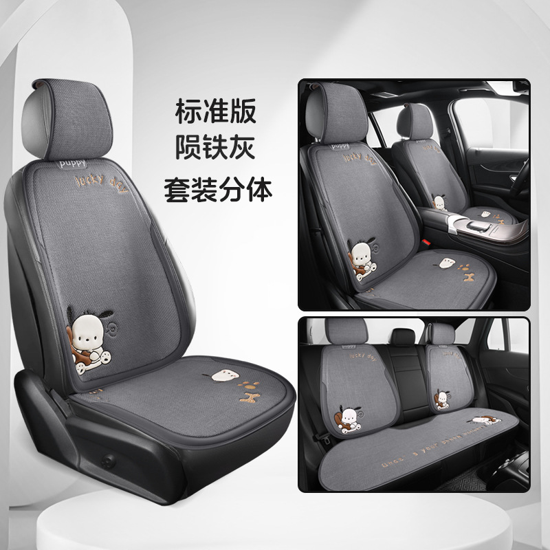 Universal – Seat cushion, seat cover Four Seasons Cartoon - chacha-dog-split-7-piece-set-meteorite-gray