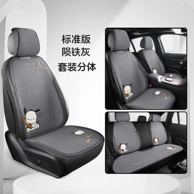 Seat cushion, seat cover Seasons, Cartoon Chunma Rear Three-Piece - qia-qia-dog-separate-7-piece-set-meteorite-gray