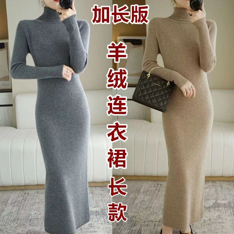 Autumn and Winter Cashmere Dress Long Over-The-Knee Women's Large Size Outer Wear New Slim and Long Knitted Wool Dress