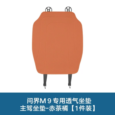 Suitable for Wenjie M9 Special Seat Cover, Car Seat Cushion, Universal for All Seasons, Light and Thin Summer Car Seat Cushion Car Cover (Modelə uyğun (Original) oturacaq örtükləri) - main-drivers-seat-cushion-1-piece-red-tea-orange-aito-asking-m9