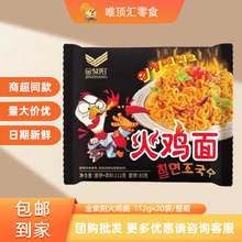 金紫阳超辣112g火鸡面方便面干拌面捞面便宜批发韩式火鸡面一整箱