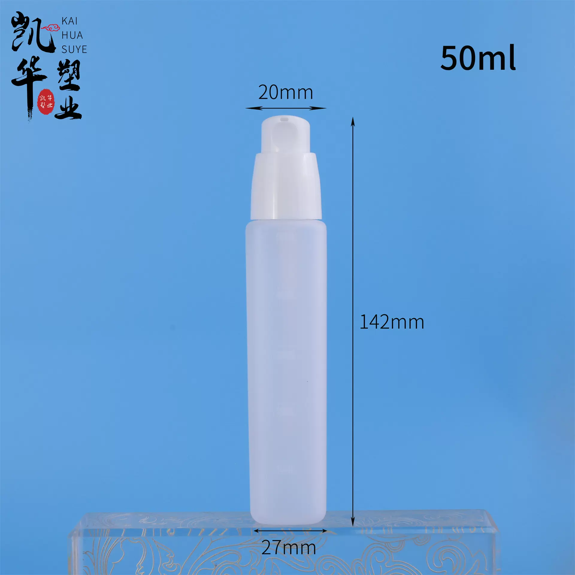 厂家现货乳液瓶 50ml半透明精华瓶子 按压乳液分装瓶塑料便携瓶子