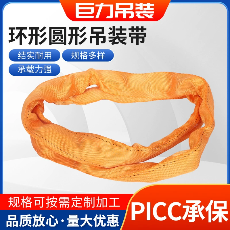 Кольцо гибкий слинг производители поставляют Multi-спецификации высокопрочный полиэстер двойной пряжкой Круглый Слинг 1Т/500 тонн