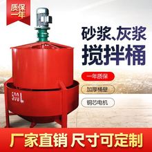 水泥沙浆注浆机厂房装备单层水泥浆搅拌立式施工灰浆小型灌浆高压