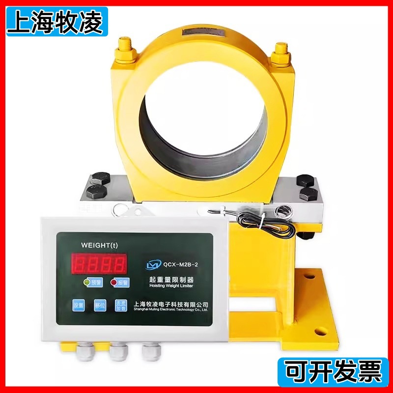 上海牧凌QCX-M2B-2起重量限制器双梁起重机龙门吊行车超载限制器