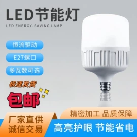 LED球泡灯;LED吸顶灯;LED应急灯