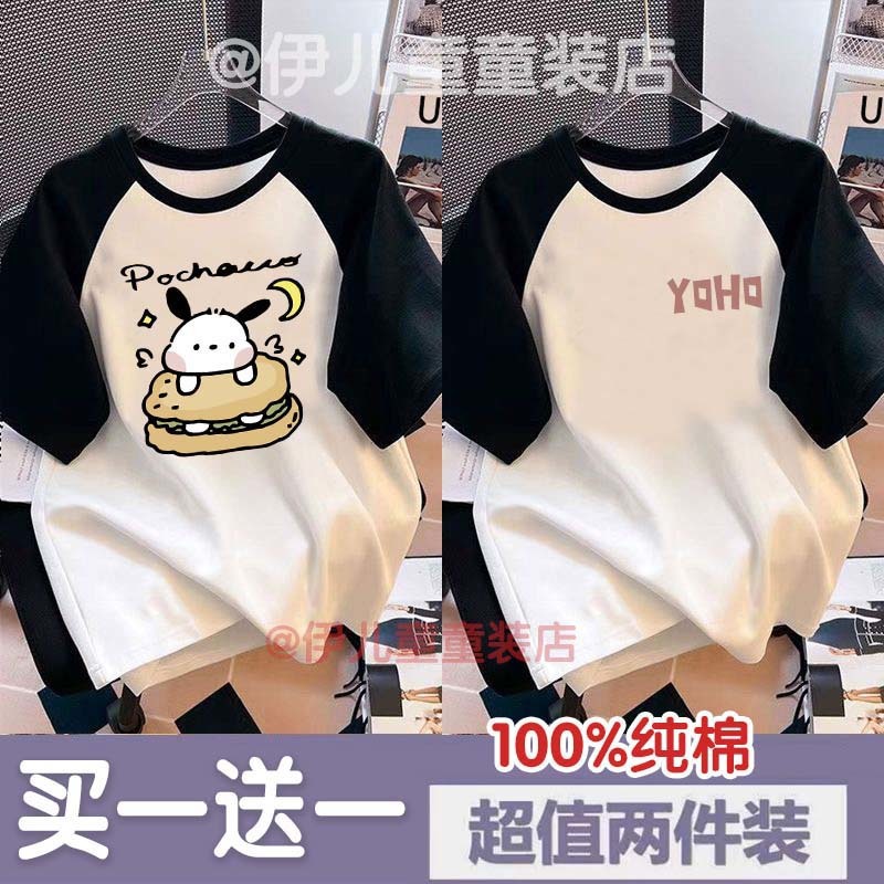 라글란 투피스 세트 [함부르크 파차독+YOHO]