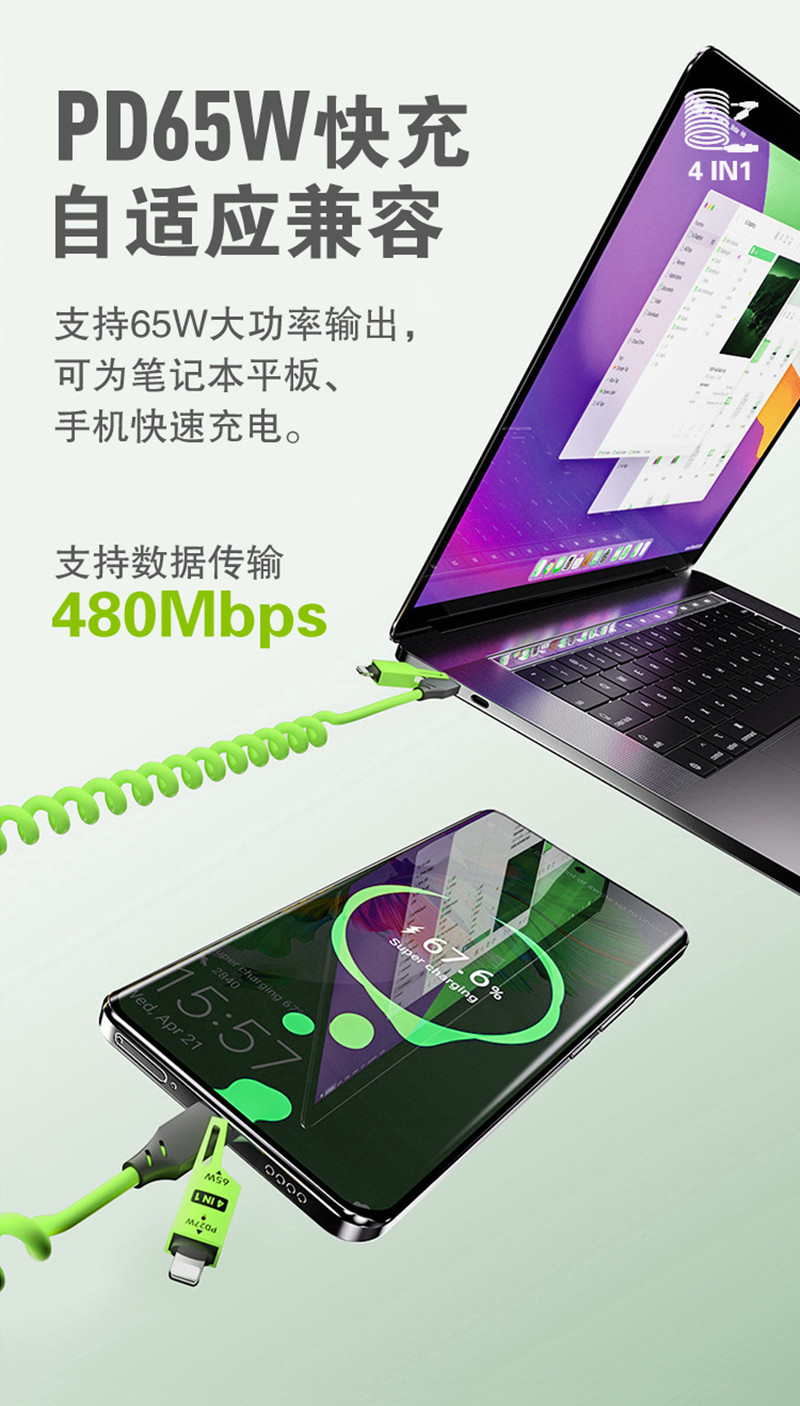 机甲弹簧伸缩四合一快充数据线适用华为安卓苹果二拖二超级快充线