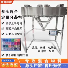 多功能包装机;灌装机械;充填机械