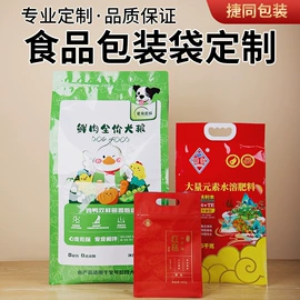 塑料食品袋;其他食品包装;休闲食品包装