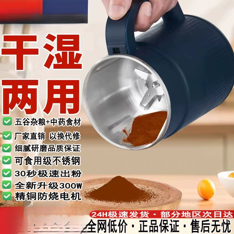 Машинная мукомообразная машина бытовая ультратонкая мукомообразная машина для сухого и влажного многофункционального материала мельница для сухого порошка