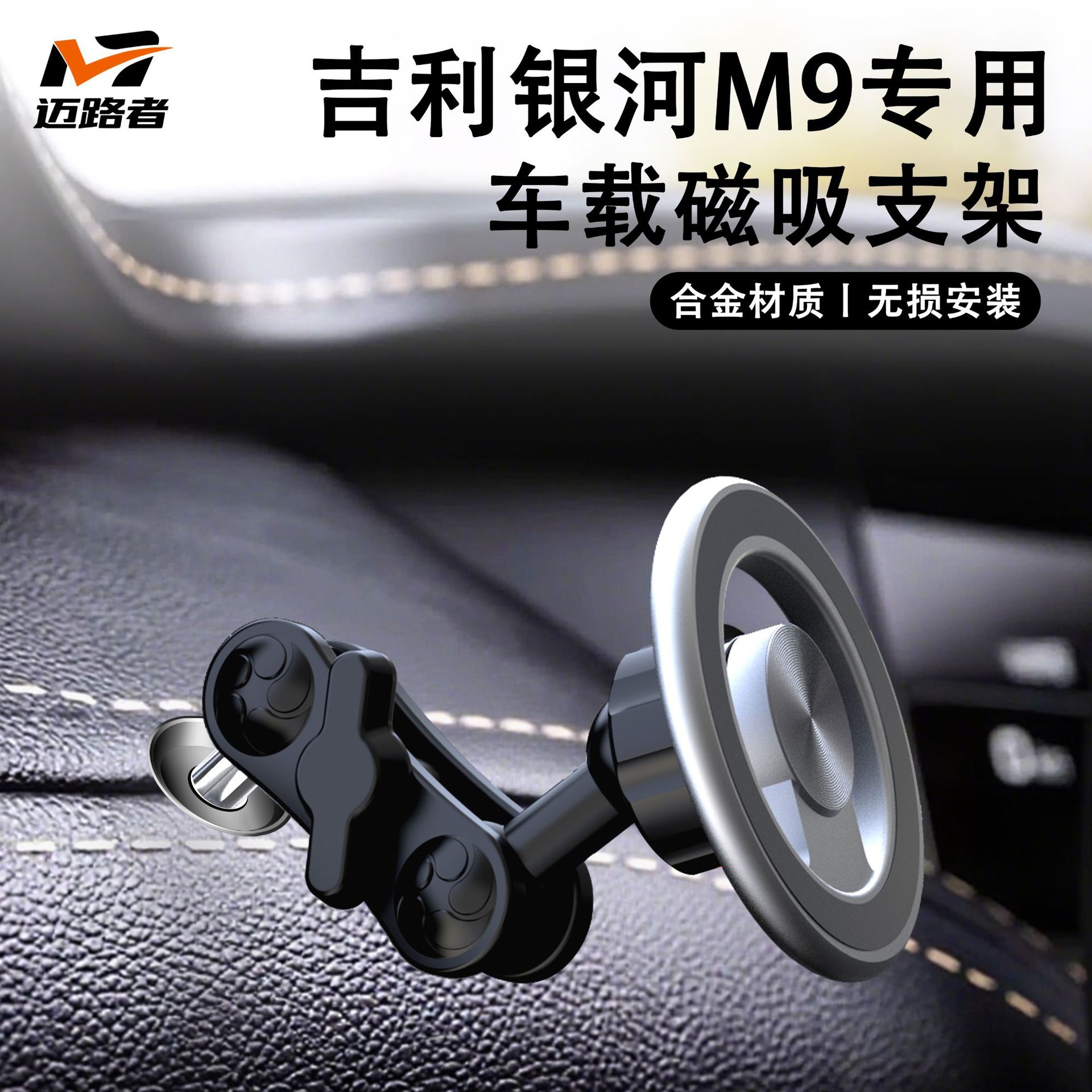 Xiaomi Suyu7 Geely Galaxy M9 Mobile Phone Car Mount Strong Magnetic Metal Car Navigation Holder