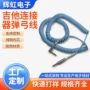 降噪拉伸伸缩扩音器弹簧线