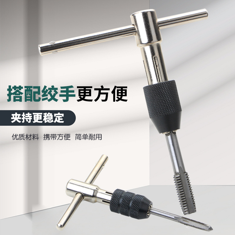 Cross-border M3-M8 adjustable ratchet tap wrench M5-M12 extended tap…