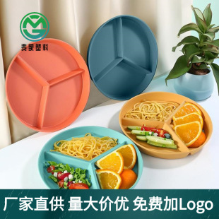 Wheat Straw Plastic Round Triple Panel Nutrition Fat Reduction Dinner Plate Fruit Snack Snack Plate Student Kindergarten