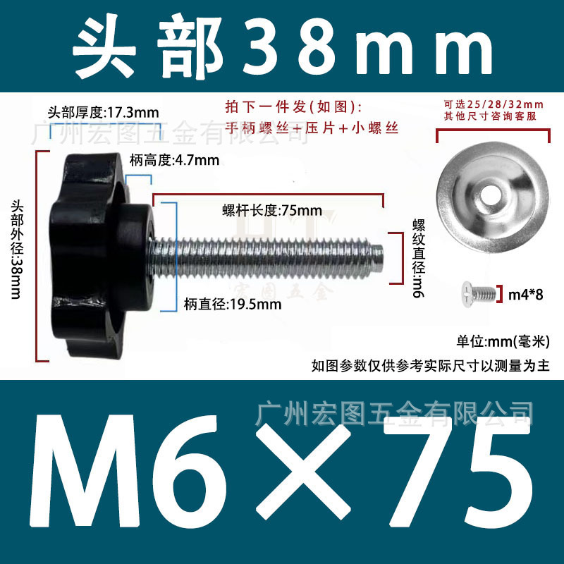 工場卸売プラムスプリングハンドルネジ六つ星プラスチックヘッド手ねじプラスチックスターノブハンドル M6M8|undefined