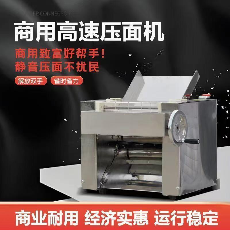 Stainless Steel Desktop High-Speed Noodle Press Machine Commercial Lanzhou Noodle Dough Roller Bun Dough Machine Canteen Steamed Bun Single-Speed Dough Press