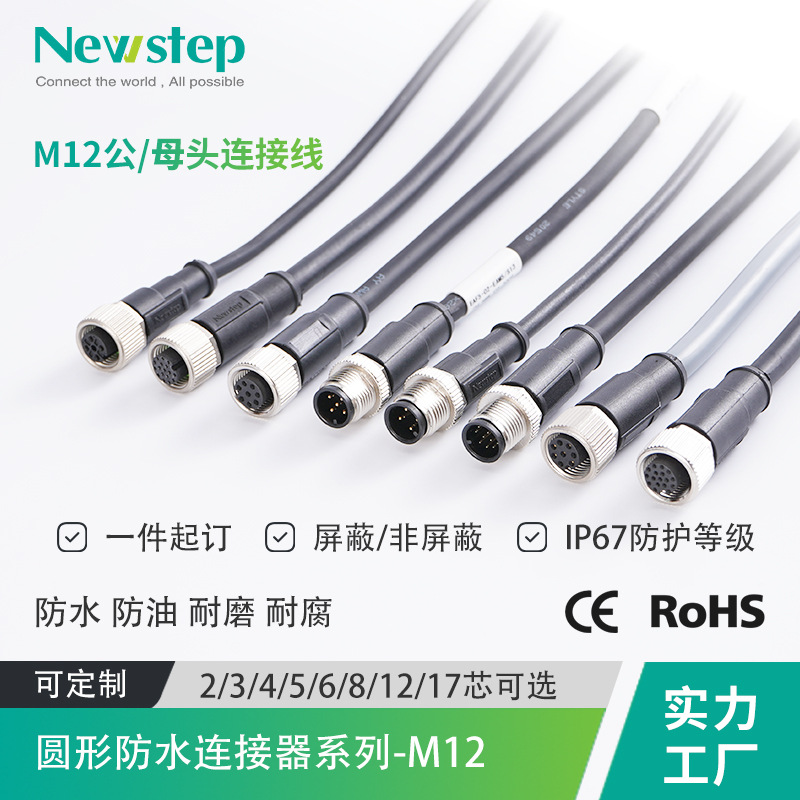 M12 Aviation Plug Male Female 5P 8-Core Pvc Pur Shielded Waterproof Connector
