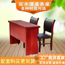 油漆双人条桌课桌会议长桌培训桌贴木会议桌椅会议室桌椅条形桌
