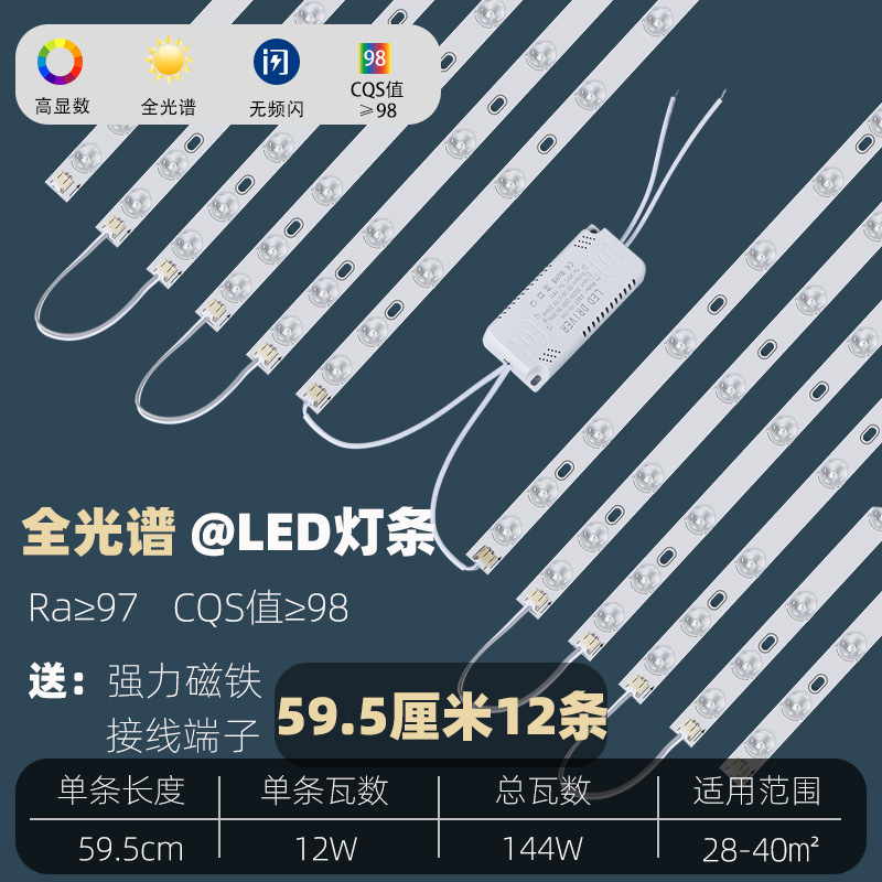Barra de luz led de espectro completo, tira de luz larga, parche súper brillante, placa de lámpara de transformación, sala de estar, fuente de luz de reemplazo, placa central de lámpara de techo