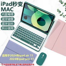 适用2024款ipadPro蓝牙键盘保护套air6/5苹果平板电脑11寸保护壳
