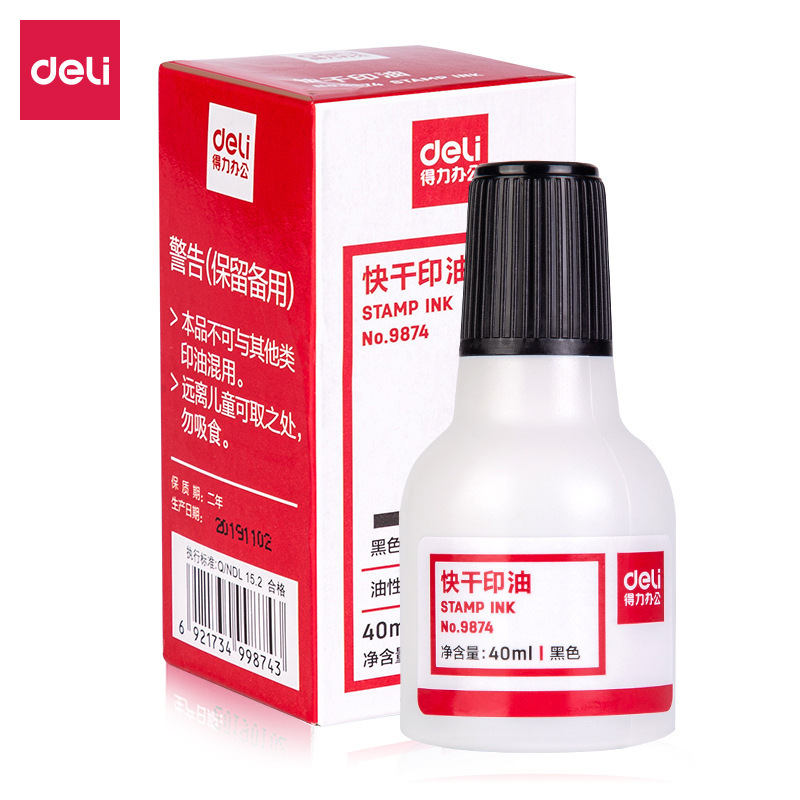 得力印台快干财务印章盒印泥大号印油印台补充液補充液印泥油批发|undefined