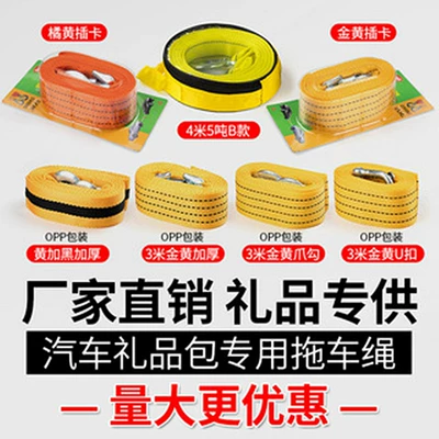 Towing Rope, Polypropylene Flat Rope with – Other Automotive Safety Supplies