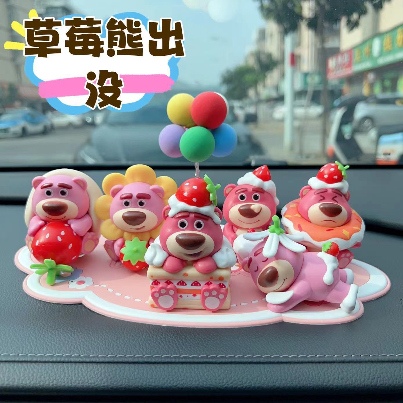 草莓熊车载男女士卡通可爱摆件网红汽车中控台车内装饰草莓熊全套