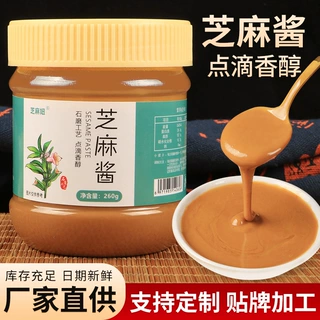 批发定制纯芝麻酱260克瓶装凉皮米线火锅专用蘸料家用商用
