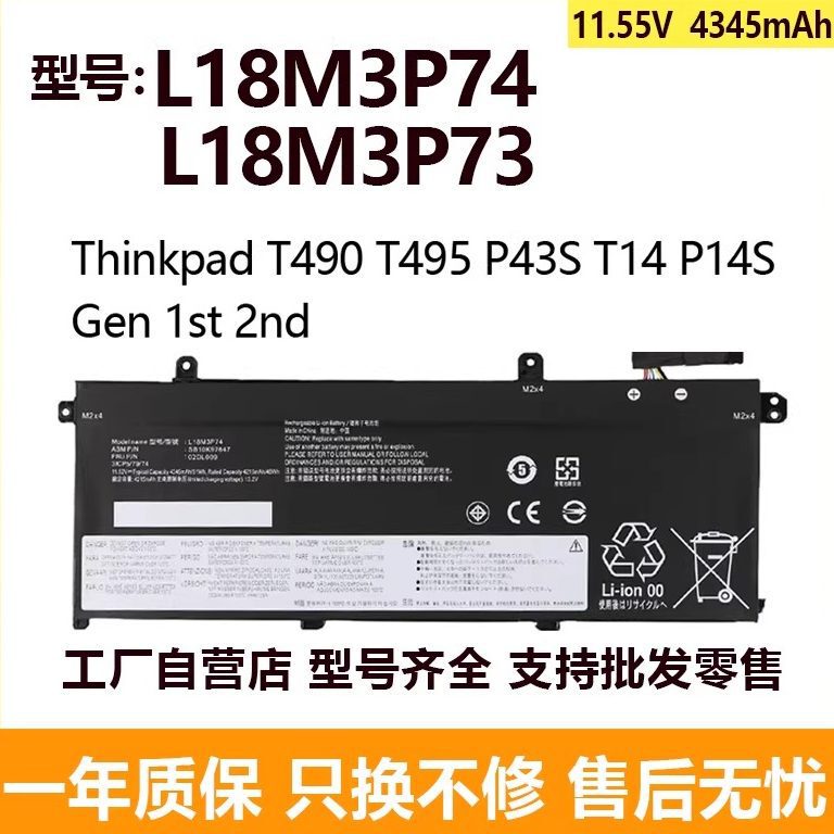 Suitable for Lenovo T490 T495 P43S T14 P14S L18M3P73 L18M3P74 laptop battery Suitable for Lenovo T490 T495 P43S T14 P14S L18M3P73 L18M3P74 laptop battery