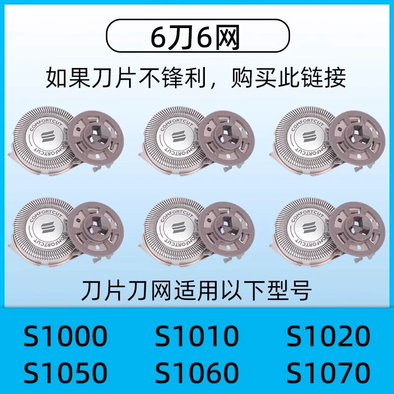Philips, совместимый бритвенный набор *S *S, S1010, S1000, S1020, S1050, S1060, S1070, аксессуары *S *S, 1010 штук