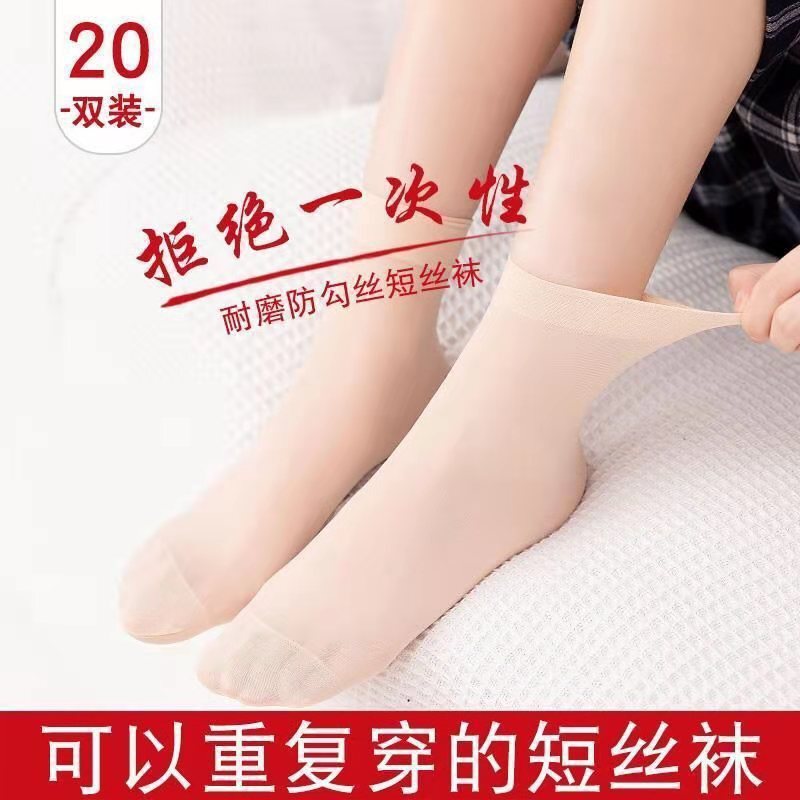 天鹅绒短丝袜女薄款春夏季防勾丝包芯丝袜超薄耐磨耐穿面膜钢丝袜|undefined