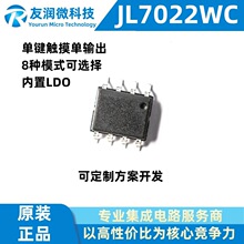 JL7022WC SGL8022WS SOP8 MCU���� ��·��������/�޼�����ICоƬ