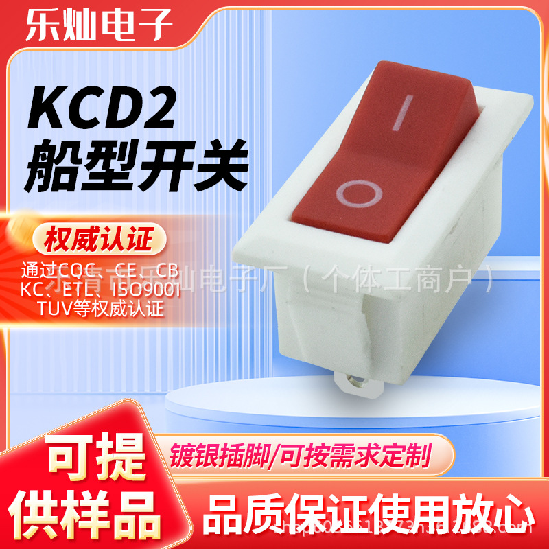 CE欧规认证船型开关 KCD1-M 2脚2档印OI标识 2脚翘板开关 15*21mm