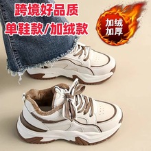 《没货》跨境莆田加绒老爹鞋女冬季2024新款厚底增高运动休闲鞋保