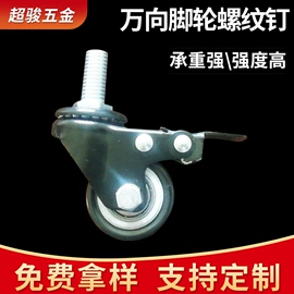 卡簧、挡圈;脚轮;万向轮